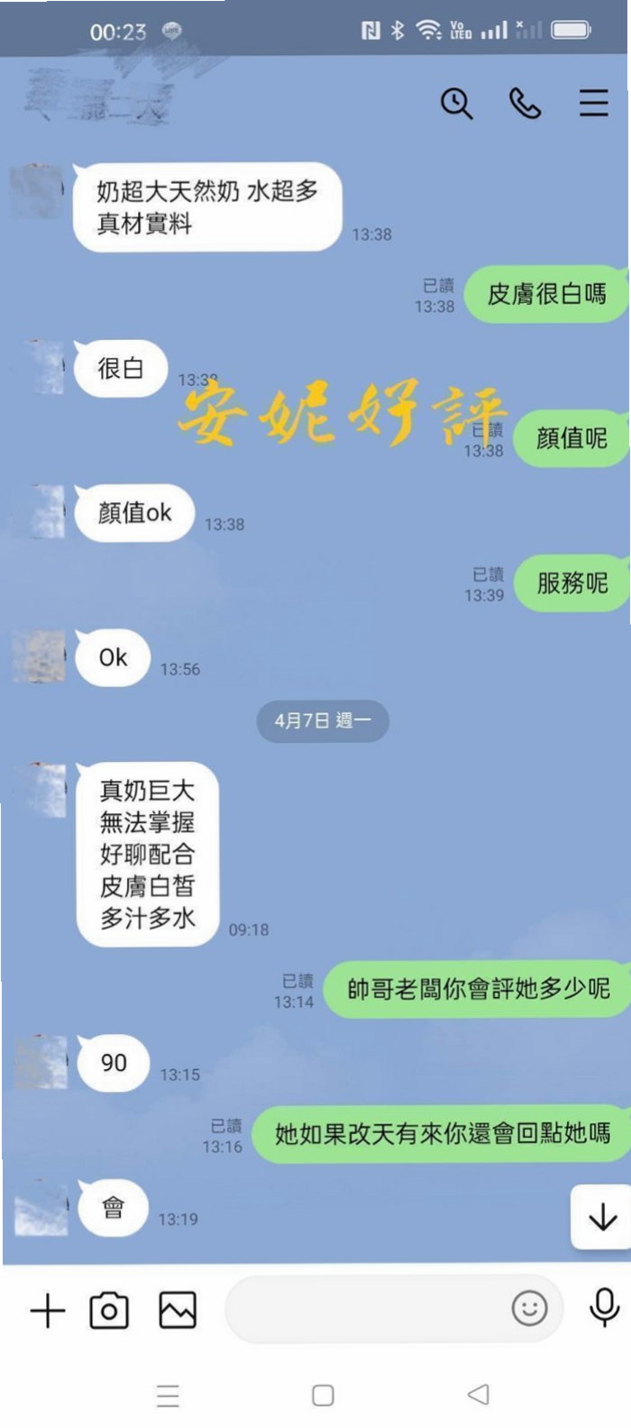 亞莎的推薦檔案┃淫蕩妹┃台南外送茶